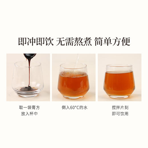 正安 清润橘红膏 非遗技艺制作清润干爽 六味配伍三重沁养 轻盈告别干燥 日常养护即冲即饮 100g（10g*10袋）/盒 商品图9