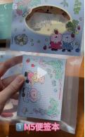 成都丨awei公园丨便签本（9款合集） 商品图0