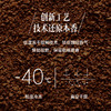 兴科80g冻干黑咖啡/意式/炭烧风味/速溶无渣/兴隆热带植物园 商品缩略图3