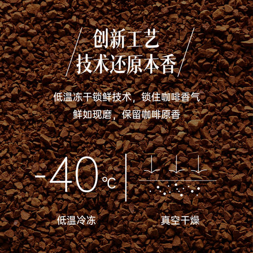 兴科80g冻干黑咖啡/意式/炭烧风味/速溶无渣/兴隆热带植物园 商品图3