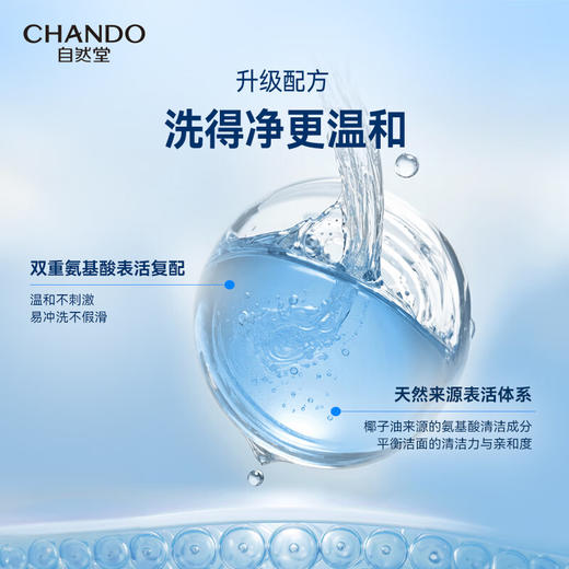 自然堂雪域精粹纯粹滋润洗颜霜125g 商品图1