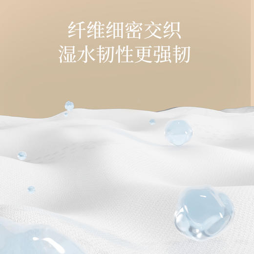 植护 韧享纸巾（羽韧系列）139×180/4层 100抽×3包/提 商品图2