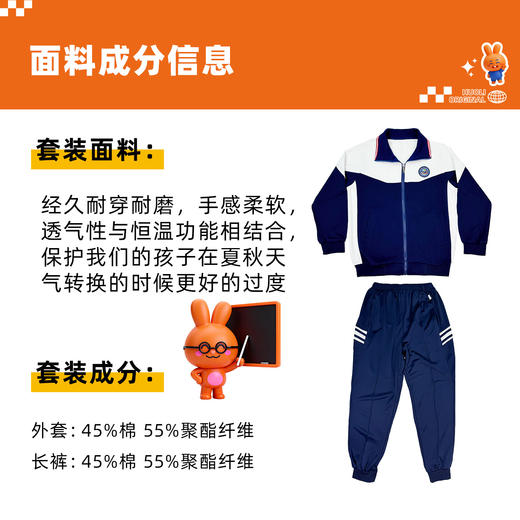 广州市南沙区铁英（中/小学）学校男女生夏秋冬季校服（运动服+礼仪服） 商品图4