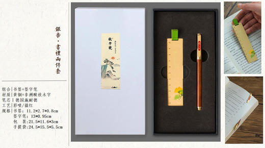 银杏书礼书签两件套 商品图3