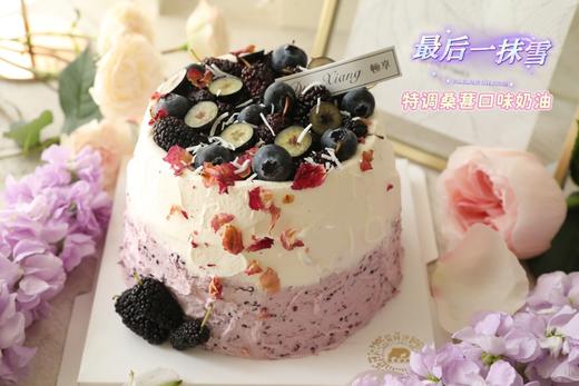 「口味经典」桑葚口味奶油—最后一抹雪 商品图2