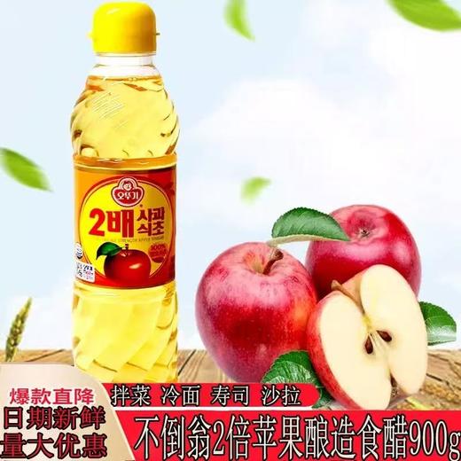 不倒翁2倍苹果醋오뚜기2배사과식초500ml 商品图1