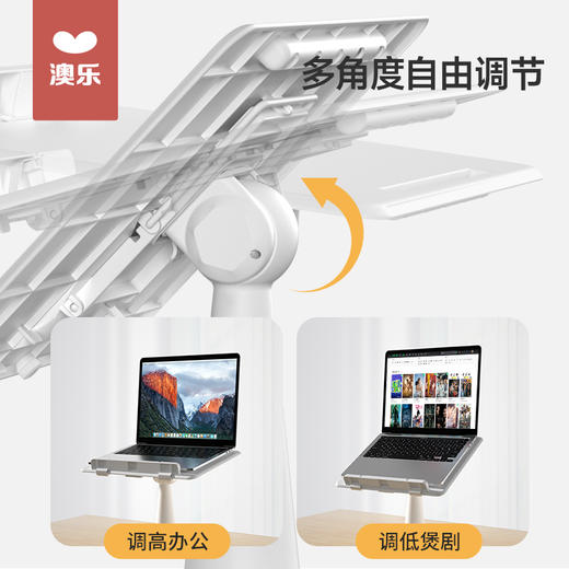 澳乐多功能阅读架-象牙白 商品图1