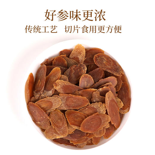 康美红参片礼盒100g/盒(50g*2瓶) 中药饮片红参片装 送父母长辈老人养生滋补礼品补品礼盒泡水营养品 商品图8