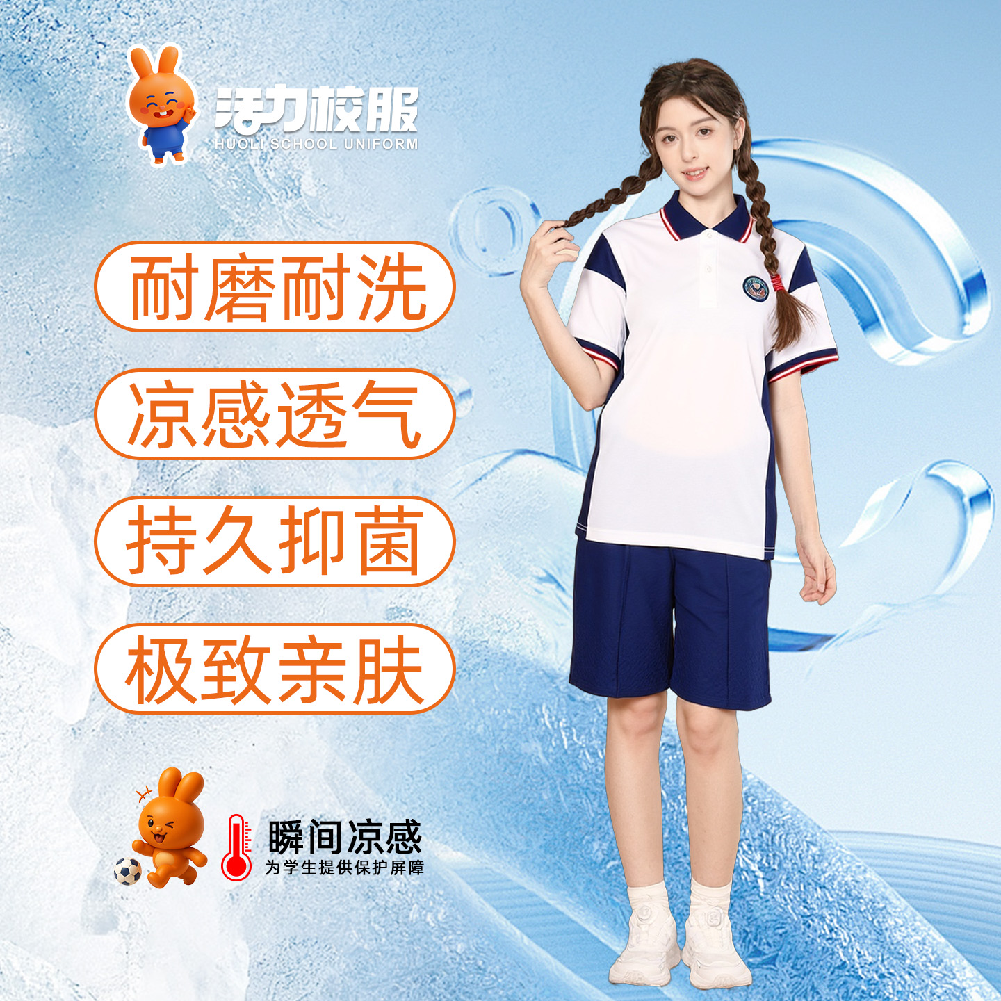 广州市南沙区铁英（中/小学）学校男女生夏秋冬季校服（运动服+礼仪服）