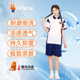 广州市南沙区铁英（中/小学）学校男女生夏秋冬季校服（运动服+礼仪服）