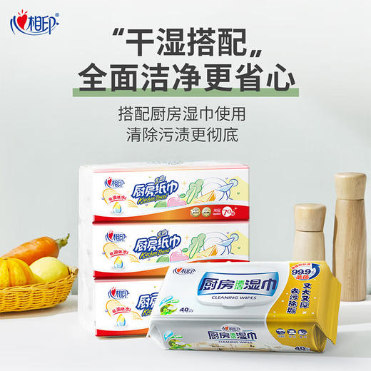 心相印厨房抽纸70抽/包*3包 商品图6