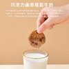KoKoLa罗达巧克力曲奇400g 商品缩略图5