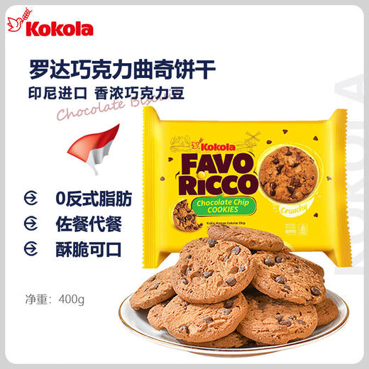 KoKoLa罗达巧克力曲奇400g 商品图1