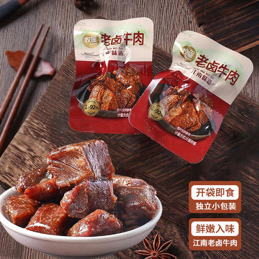 牧谣老卤牛肉160g 商品图2