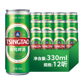 青岛啤酒经典330ml*12纤体罐啤（17版电商尊享）