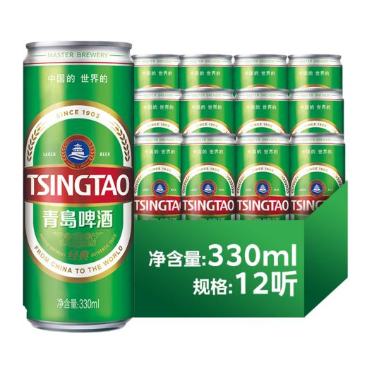 青岛啤酒经典330ml*12纤体罐啤（17版电商尊享） 商品图0