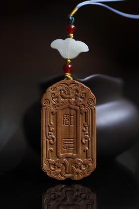 老山檀香【吉祥如意·无事牌】挂件