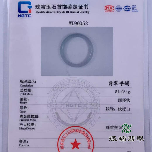 派瑞翡翠 翡翠手镯 糯种 飘花 商品图4