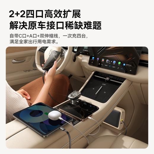 倍思 问界M7专用四口高速拓展坞 主副驾驶双伸缩线 BS-HS0001 商品图4