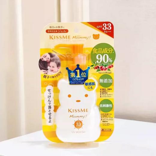 日本本土版KISSME奇士美小熊儿童防晒霜无添加 商品图1