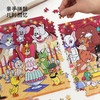 TOi图益-Tom and Jerry-欢乐晚宴-1000片 商品缩略图5