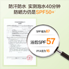 HBN特护高倍臻颜防晒乳（黑盾防晒） 商品缩略图4