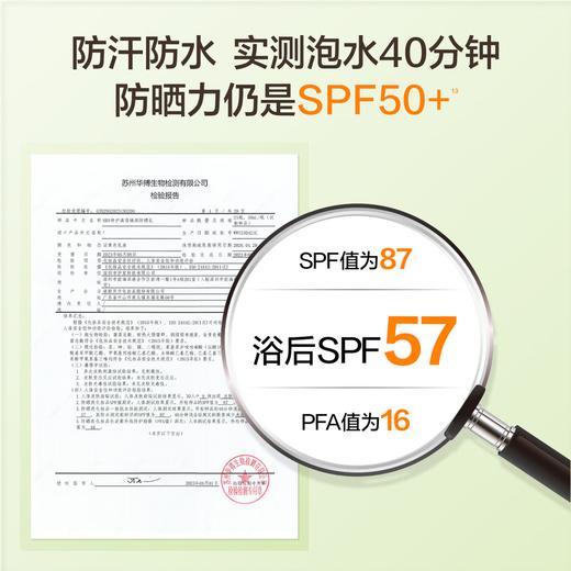 HBN特护高倍臻颜防晒乳（黑盾防晒） 商品图4