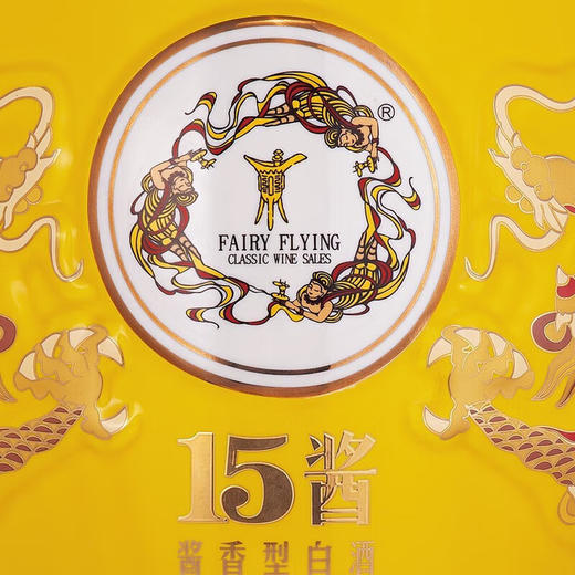 53度五粮液十五酱（龙坛）2.5L 单瓶 商品图1