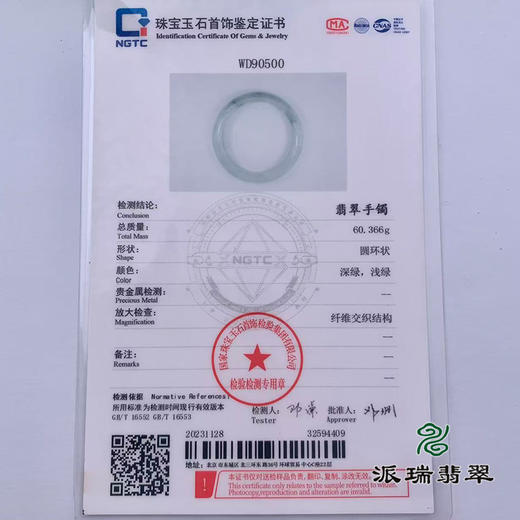 派瑞翡翠 翡翠手镯 糯种 飘花 商品图4