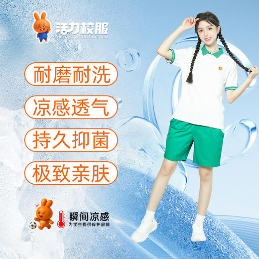 广州市第二中学各校区男女生夏季速干款校服 商品图2