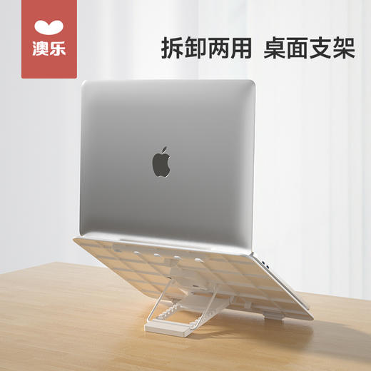 澳乐多功能阅读架-象牙白 商品图2