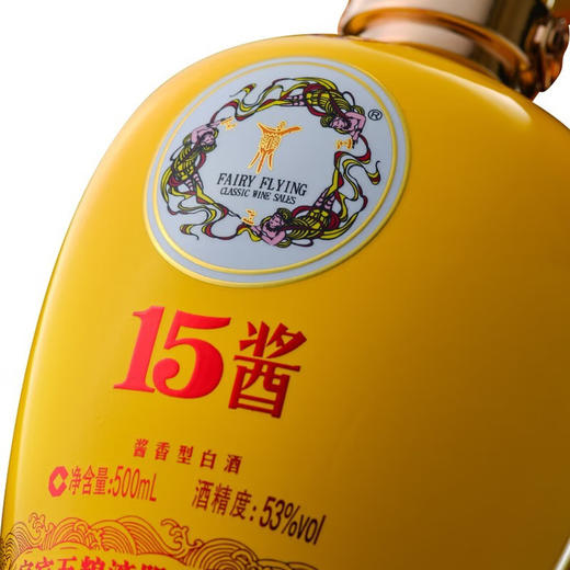 53度五粮液十五酱皇家御坛500ml 单瓶 商品图2