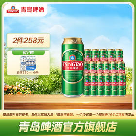 青岛啤酒 经典（1903）550ml*18罐啤