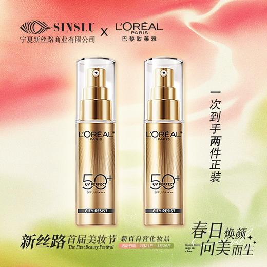 小金管30m1*2支 商品图0