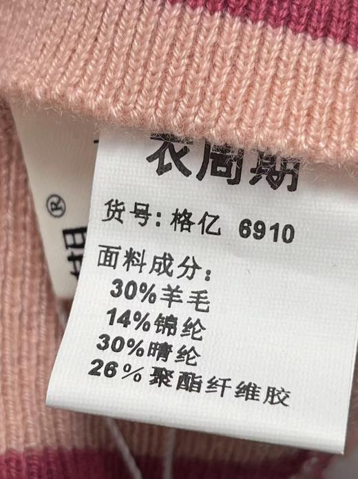 品牌促➡️春薄款羊毛衫【自营】衣周期格亿（30%羊毛）6910针织拼色条羊毛开衫-喜出 商品图5
