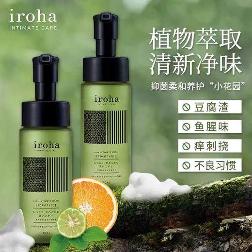 日本本土iroha私处护理液150ml 商品图2