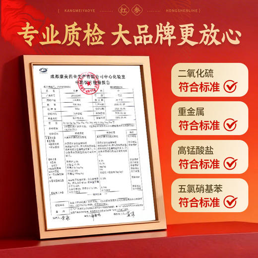 康美红参片礼盒100g/盒(50g*2瓶) 中药饮片红参片装 送父母长辈老人养生滋补礼品补品礼盒泡水营养品 商品图2