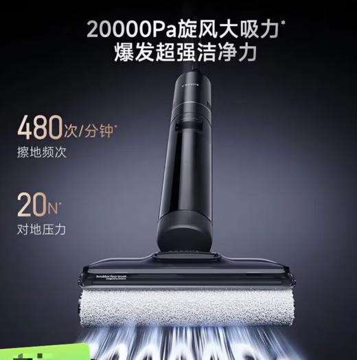 追觅 T40Turbo 洗地机 商品图0