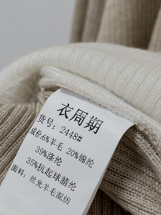 羊毛衫！春薄款！品牌促➡️【自营】衣周期锦禾（6%羊毛）2448假两件丝光羊毛混纺针织上衣-喜出 商品图7