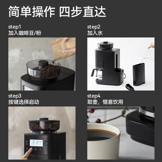 石臼式全自动美式咖啡机 商品图6