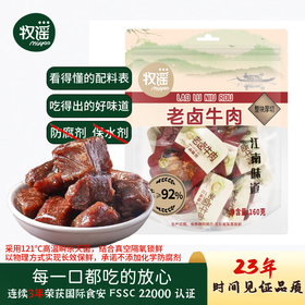 牧谣老卤牛肉160g
