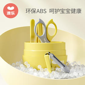 澳乐宝宝指甲护理套装—柠檬黄