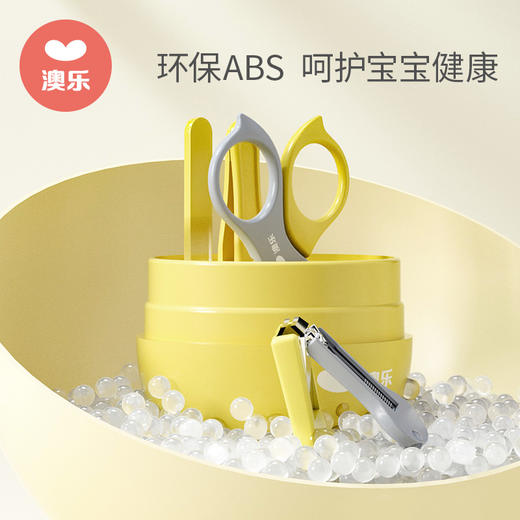澳乐宝宝指甲护理套装—柠檬黄 商品图0