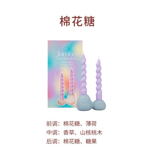 AromaLight 童趣系列杆蜡烛台套装 商品图6