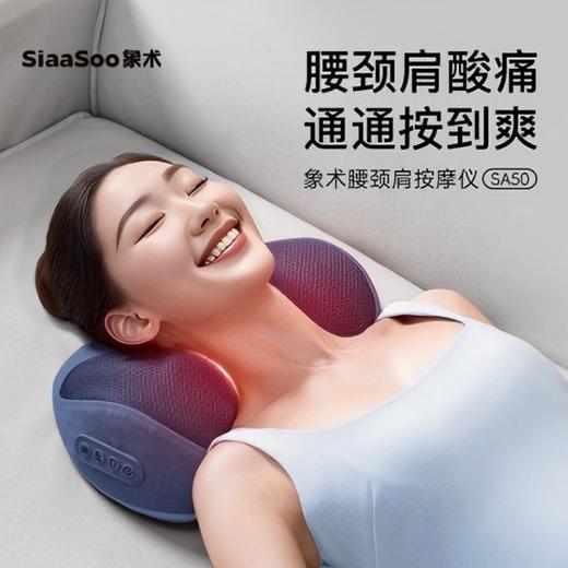 象术腰颈肩按摩仪SA50 商品图0