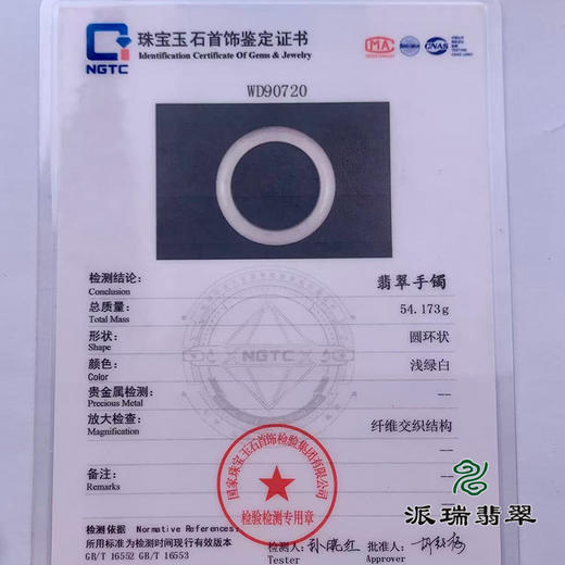 派瑞翡翠 翡翠手镯 糯种 白色 商品图4