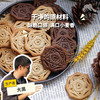 有机酥饼（纯素，临期8折） | 公平贸易 * Organic crisp biscuit | Fair Trade Items 商品缩略图0