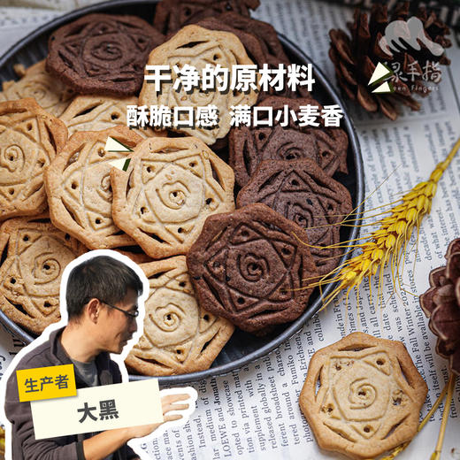 有机酥饼（纯素，临期8折） | 公平贸易 * Organic crisp biscuit | Fair Trade Items 商品图0