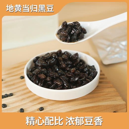 正安优选·地黄当归黑豆 古法搭配 滋补加倍 越嚼越有滋味 200g 商品图2