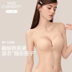 好奇蜜斯无痕小胸聚拢内衣女显大光面无钢圈文胸罩套装春  米泽